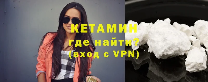 Кетамин VHQ  Починок 